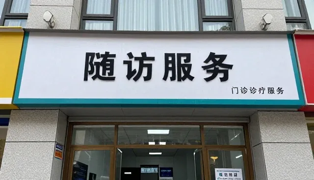 眼科健康康复指导中的技术性能与适用场景分析